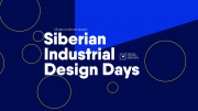 I Всероссийский форум Siberian Industrial Design Days 2018 в Томске