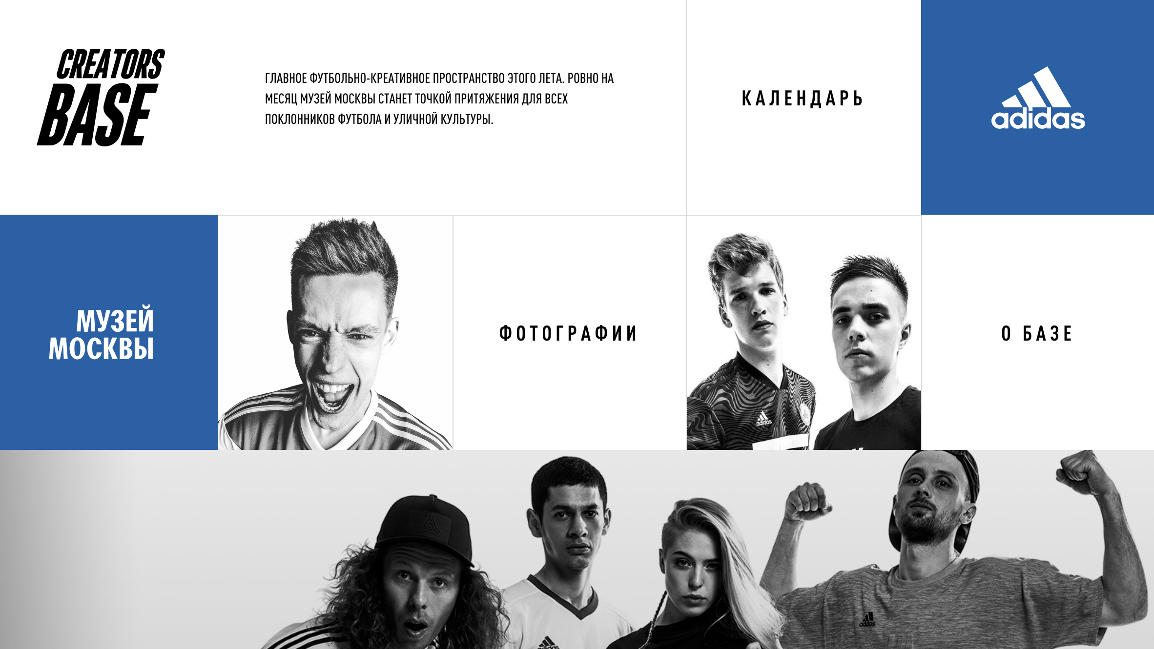 Creators adidas