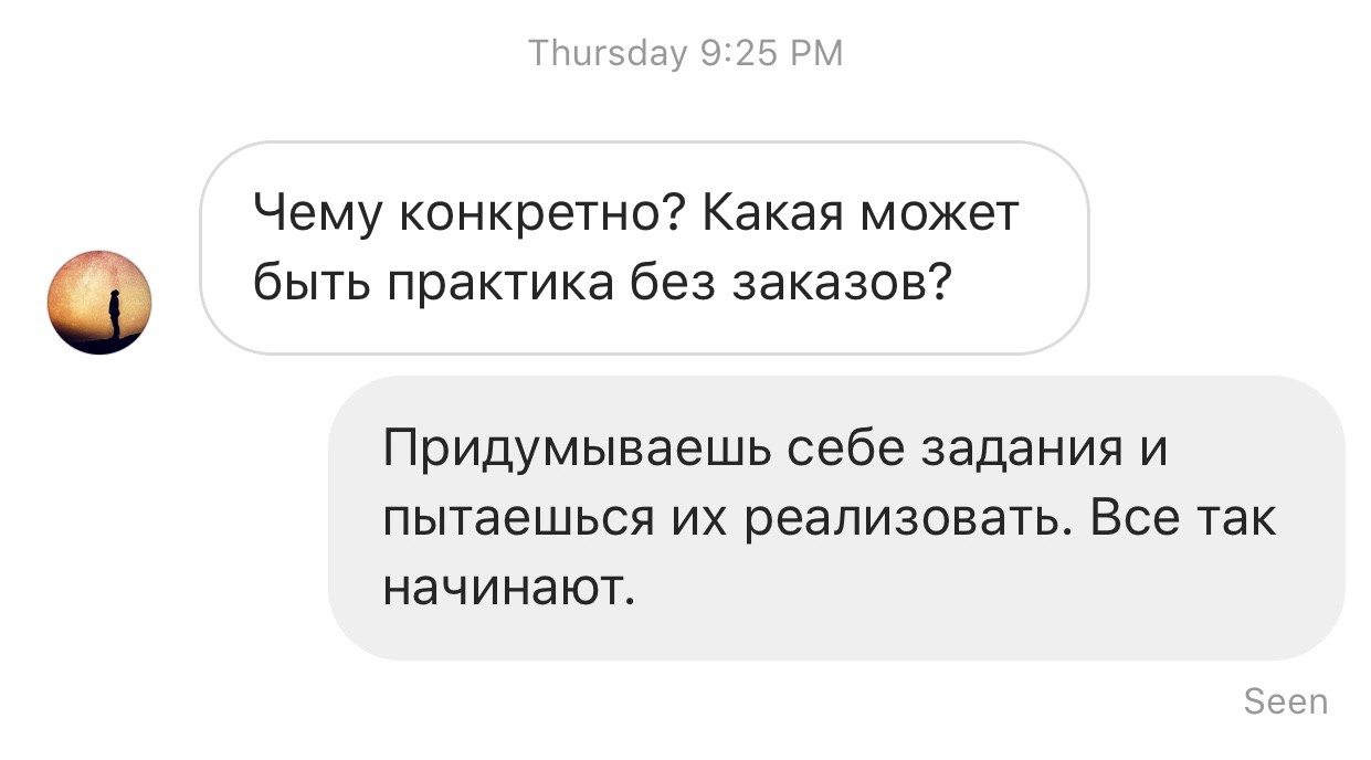 Как получить первые заказы в дизайне, когда нет портфолио и опыта