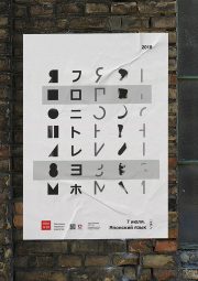 Плакат «Японский язык»